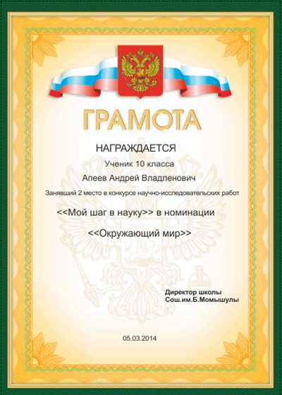 учеба: Грамота 