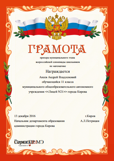 учеба: Грамота 