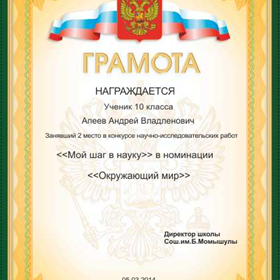 учеба: Грамота 